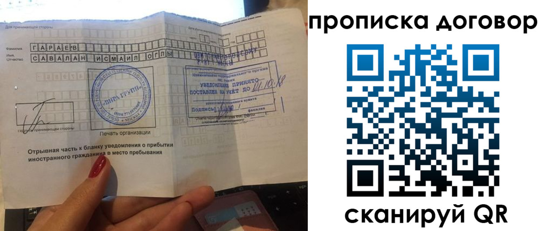 временная регистрация поиск в Шлиссельбурге