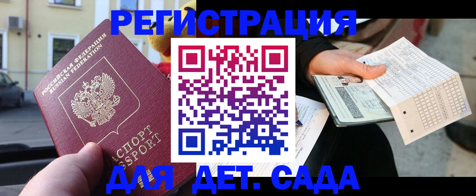 прописка иностранных граждан в Шлиссельбурге