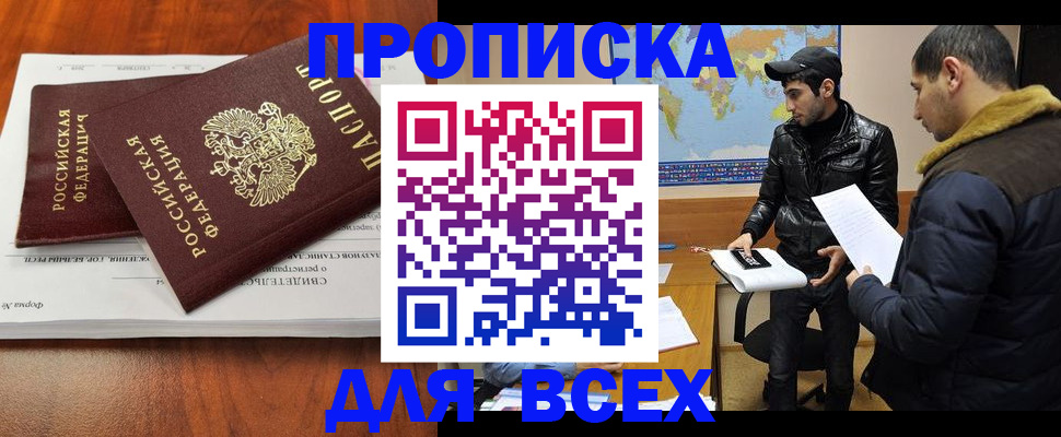 временная регистрация надежно в Шлиссельбурге
