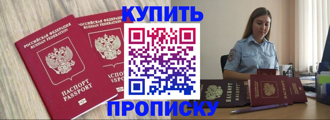 прописка для кредита в Шлиссельбурге