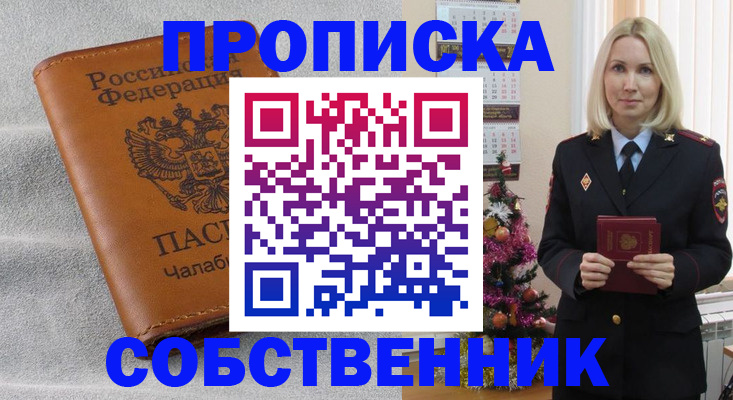 прописка иностранных граждан в Шлиссельбурге