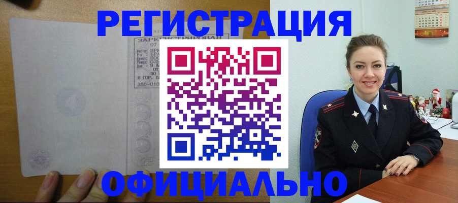 прописка в квартире в Шлиссельбурге