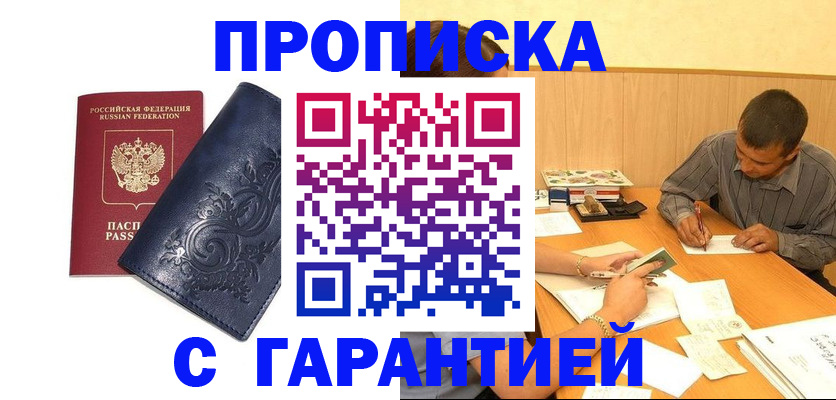 временная регистрация госуслуги в Шлиссельбурге