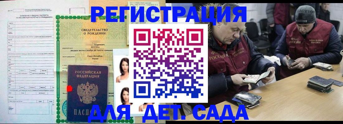 прописка законно в Шлиссельбурге