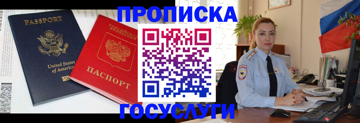 прописка паспорт в Шлиссельбурге